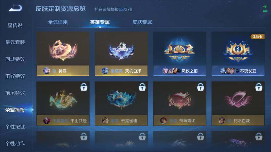 WZ0349978王者荣耀账号详情图21