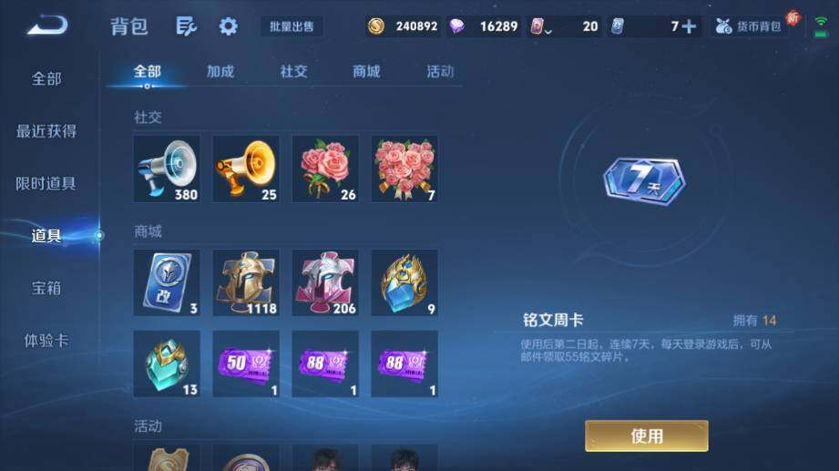 WZ0349978王者荣耀账号详情图23