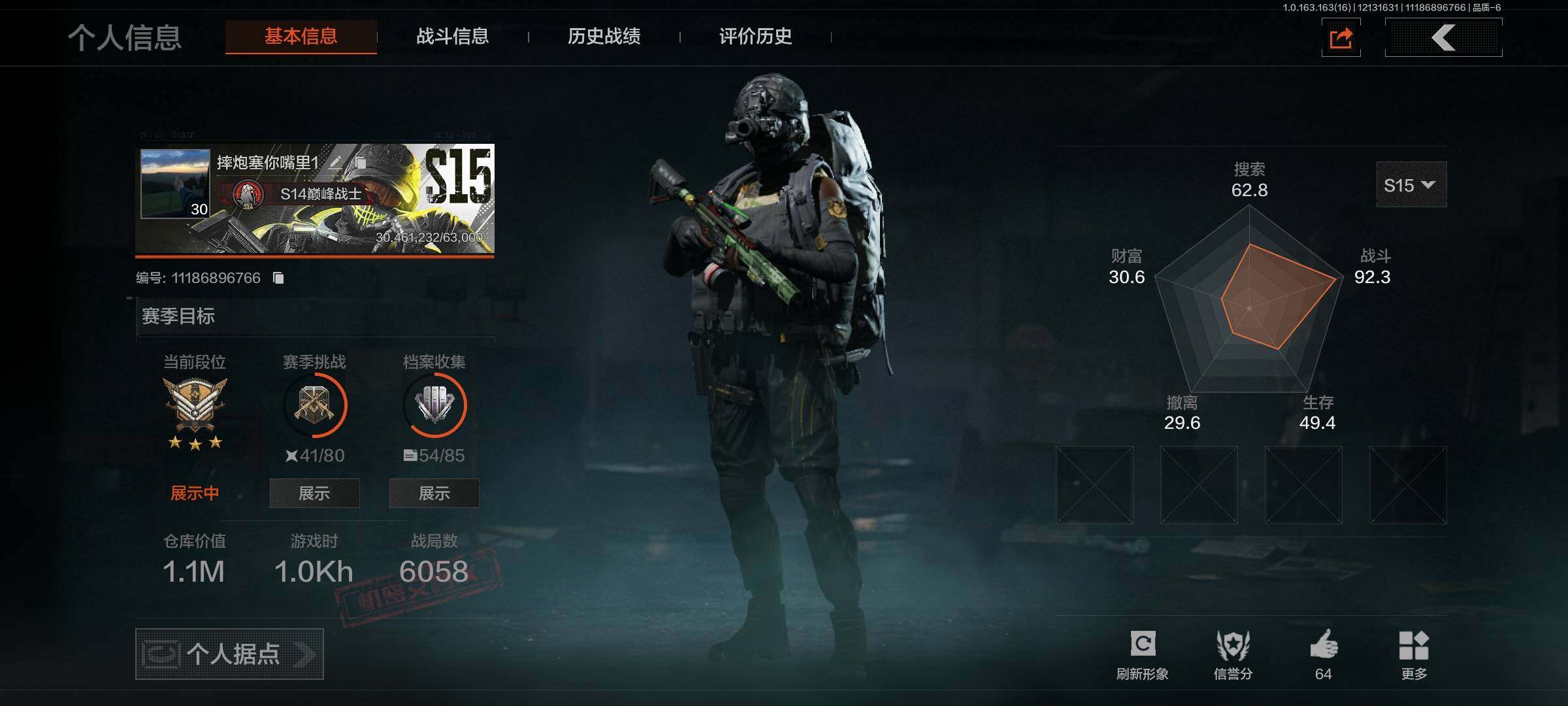 暗区突围账号安卓QQ【AQZG700】等级：30/段位：暗区传说/仓库价值(百万)：1.1/柯恩币：42737/赢家匕首/伦琴幻影FAL/利齿风暴MPX