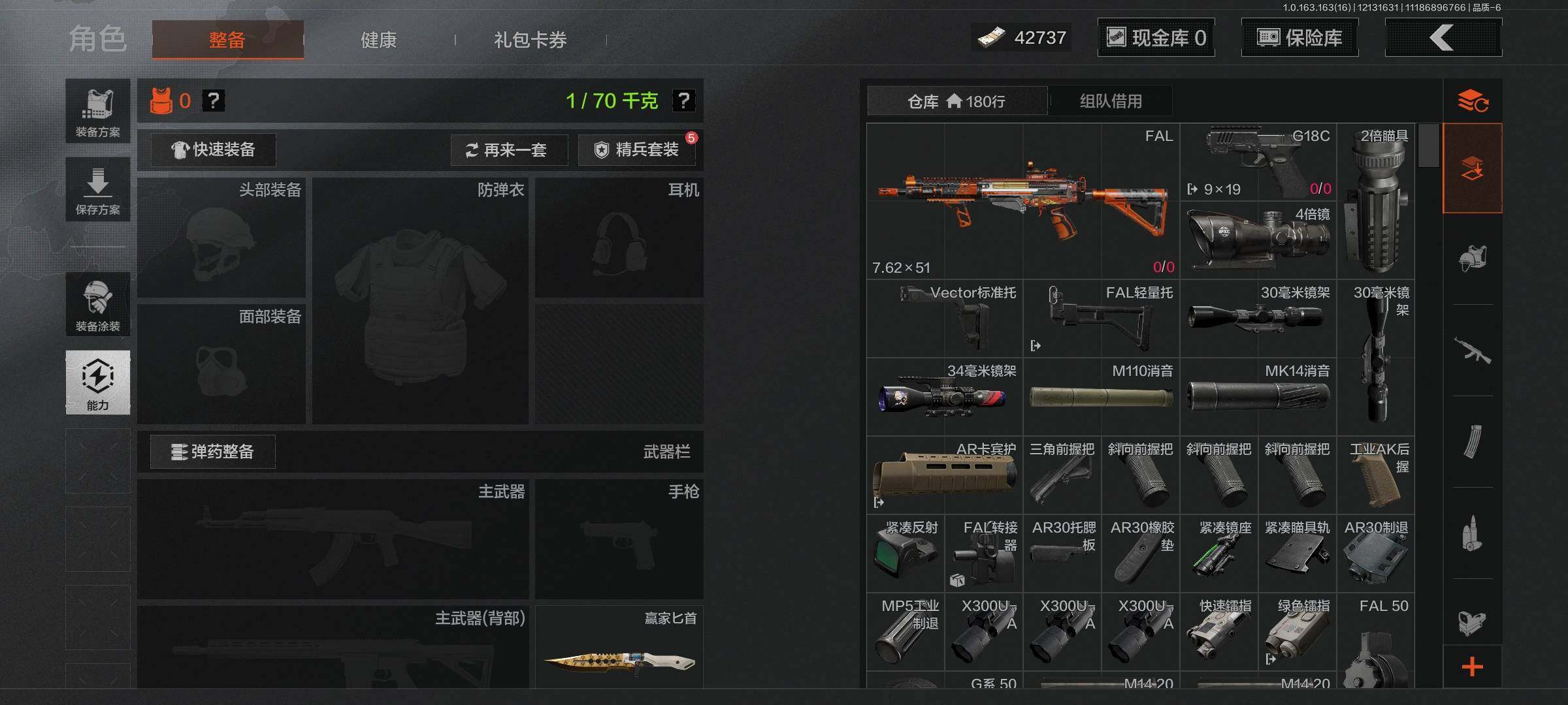 AQEY317254暗区突围账号详情图5 AQEY317254暗区突围账号详情图5