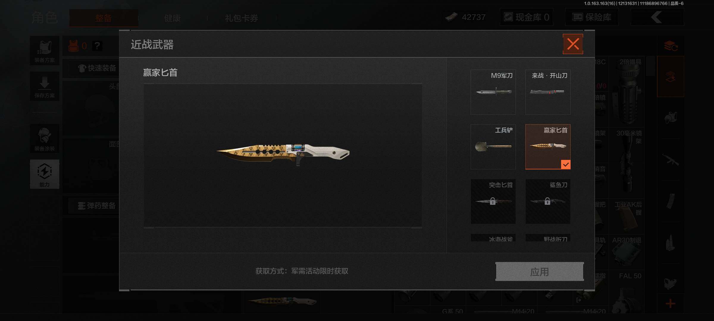 AQEY317254暗区突围账号详情图2 AQEY317254暗区突围账号详情图2