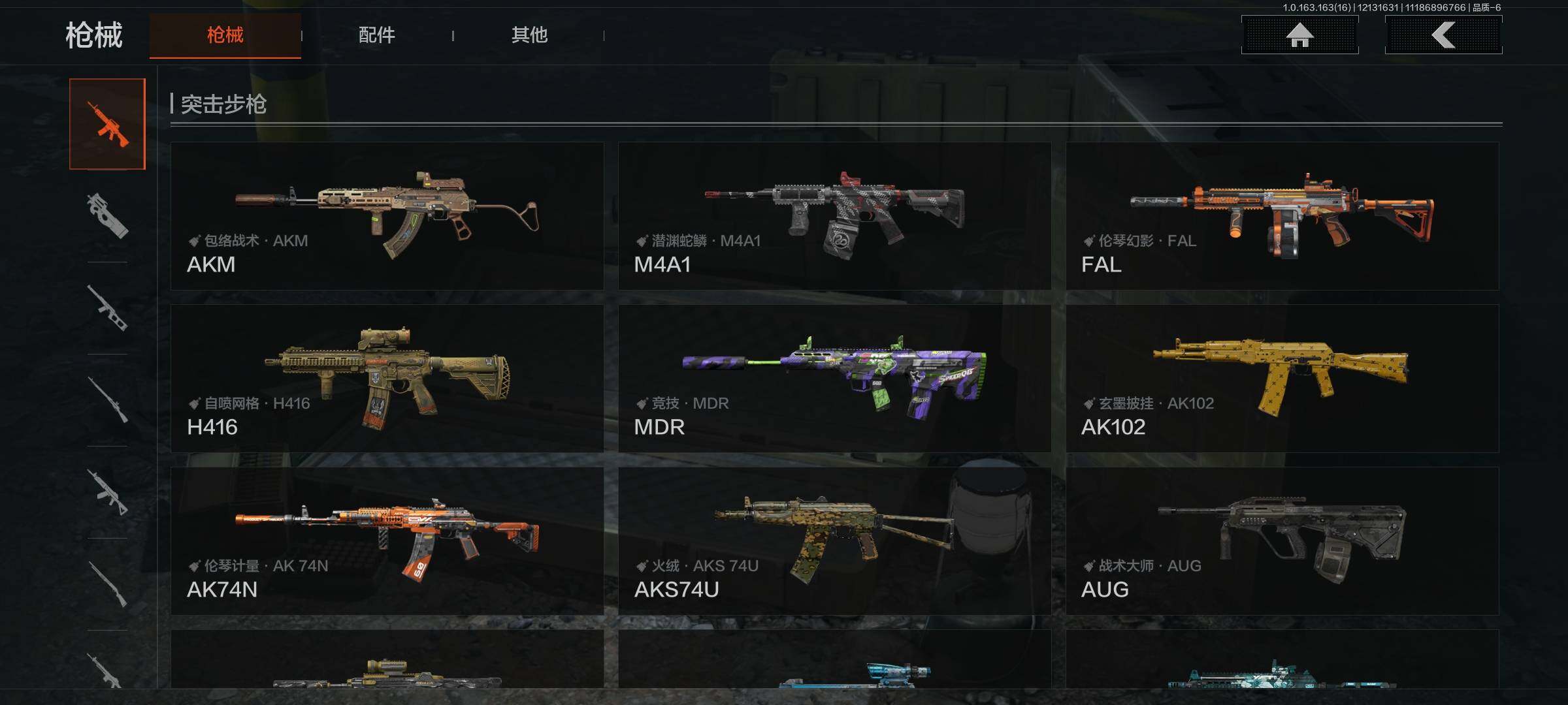 AQEY317254暗区突围账号详情图6 AQEY317254暗区突围账号详情图6