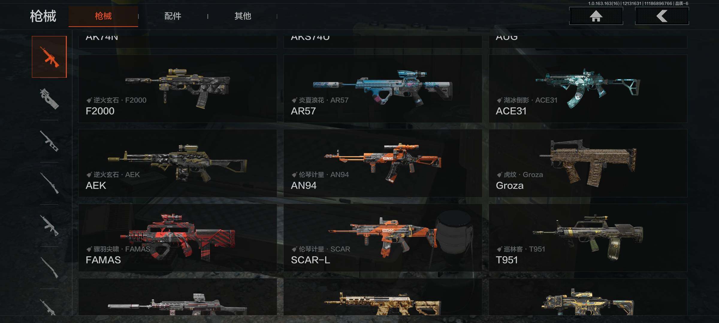 AQEY317254暗区突围账号详情图7 AQEY317254暗区突围账号详情图7