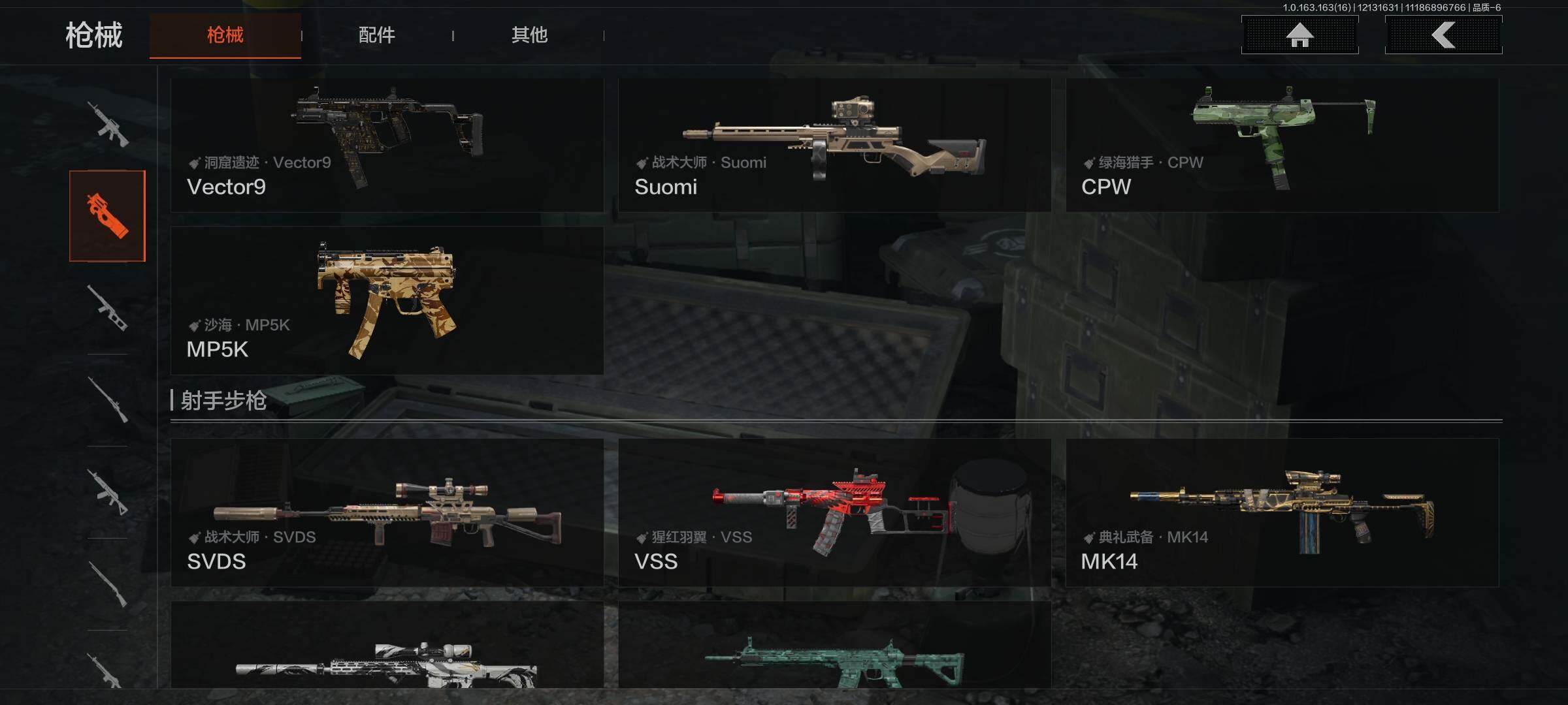 AQEY317254暗区突围账号详情图9 AQEY317254暗区突围账号详情图9