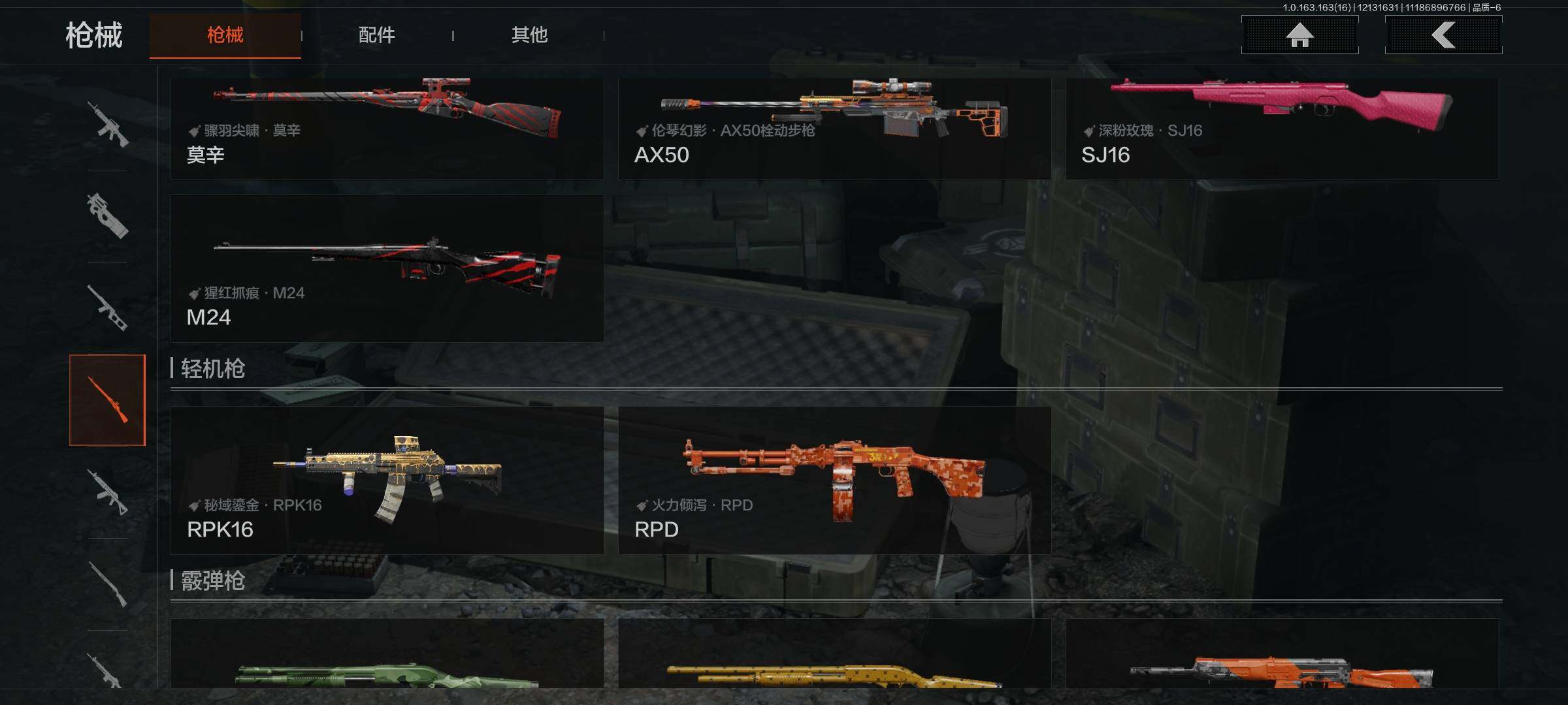 AQEY317254暗区突围账号详情图10 AQEY317254暗区突围账号详情图10