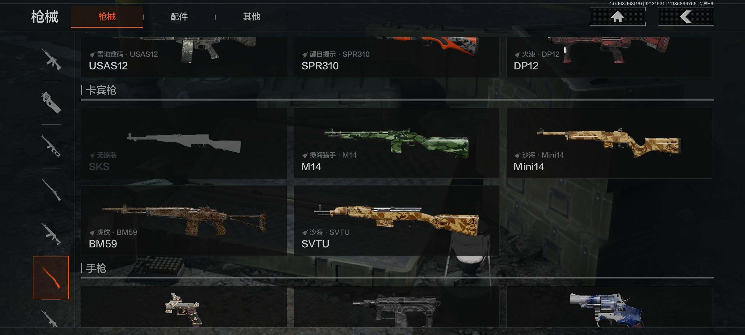 AQEY317254暗区突围账号详情图11 AQEY317254暗区突围账号详情图11