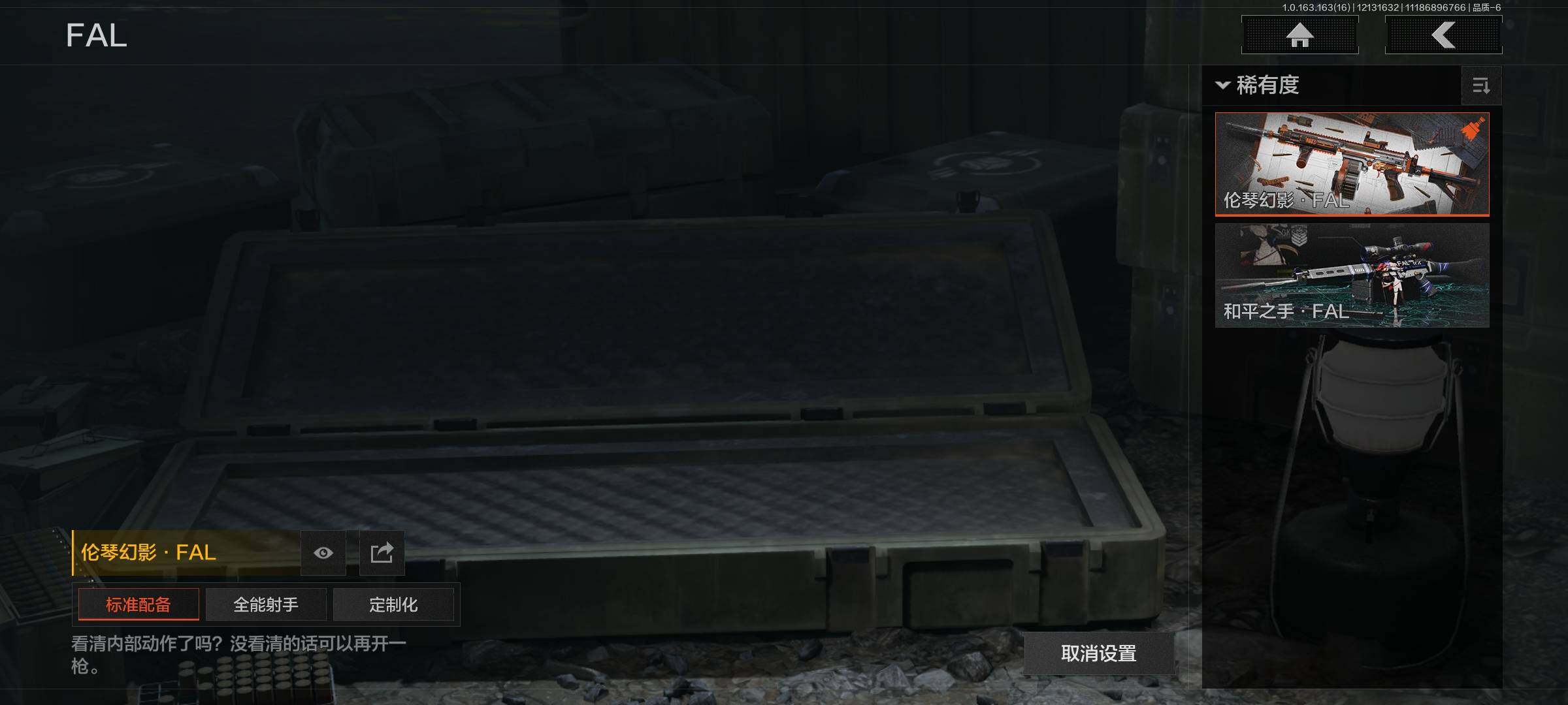 AQEY317254暗区突围账号详情图12 AQEY317254暗区突围账号详情图12