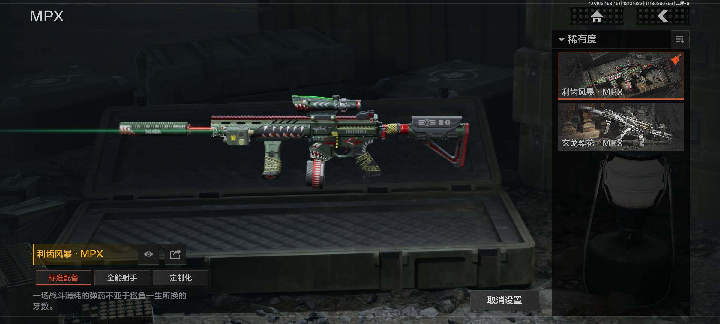 AQEY317254暗区突围账号详情图4 AQEY317254暗区突围账号详情图4