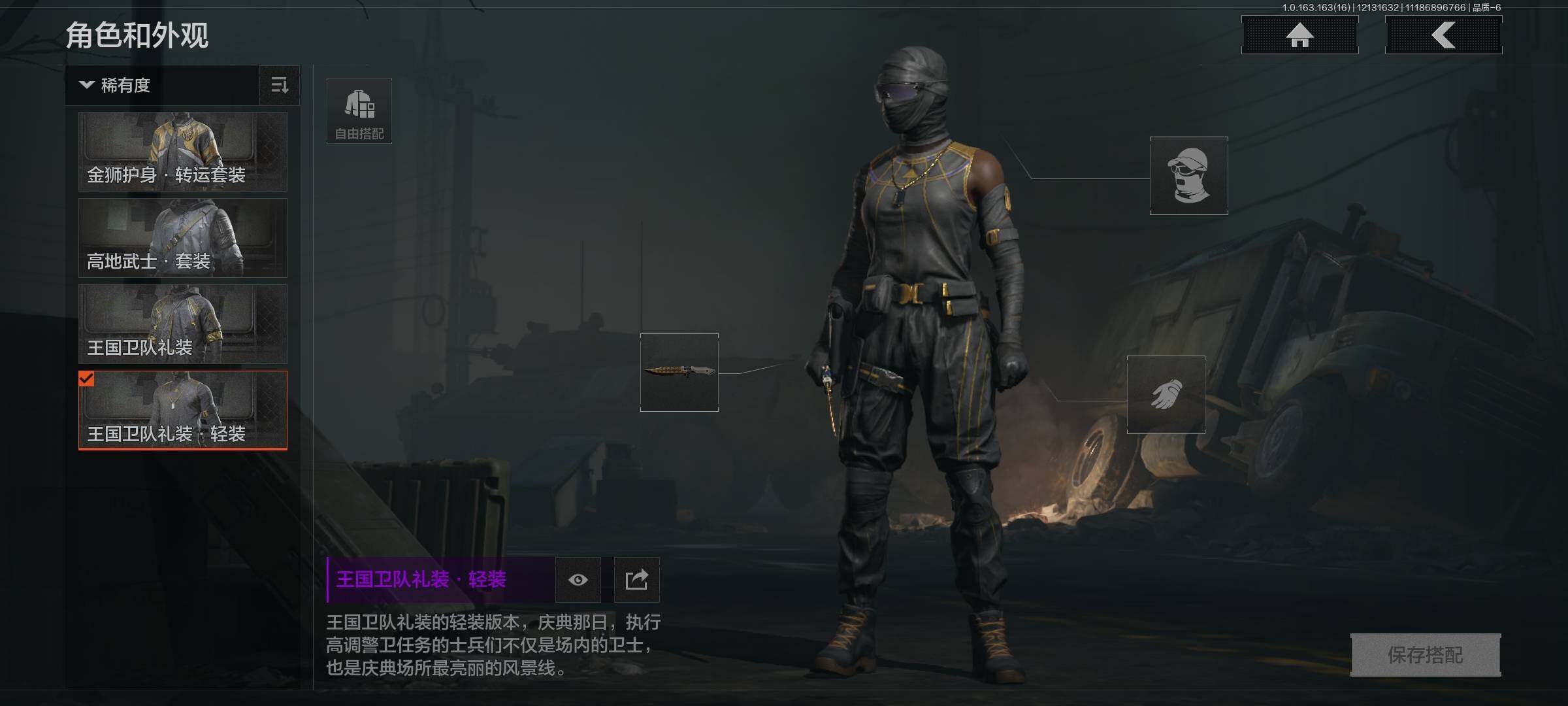 AQEY317254暗区突围账号详情图14 AQEY317254暗区突围账号详情图14