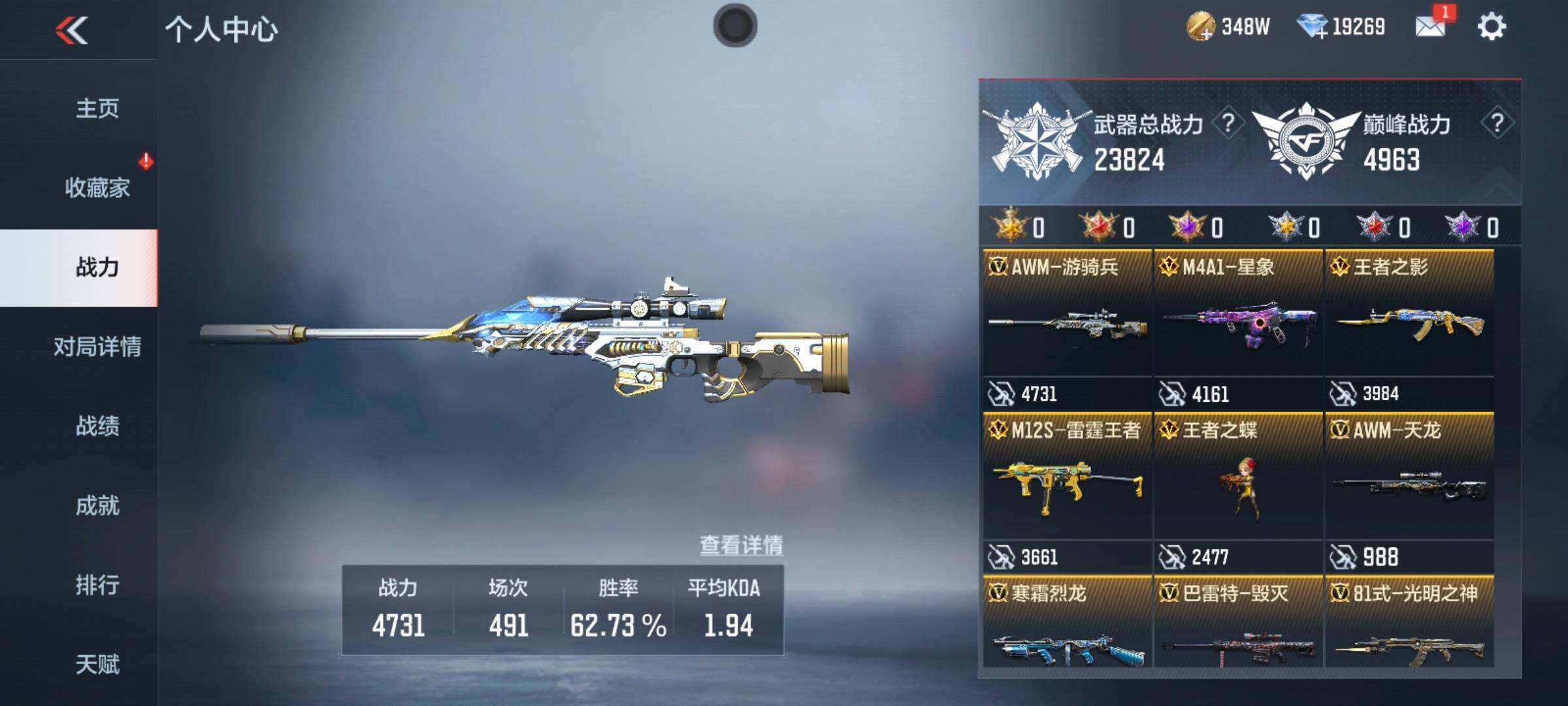 CFMQM370334枪战王者账号详情图8 CFMQM370334枪战王者账号详情图8