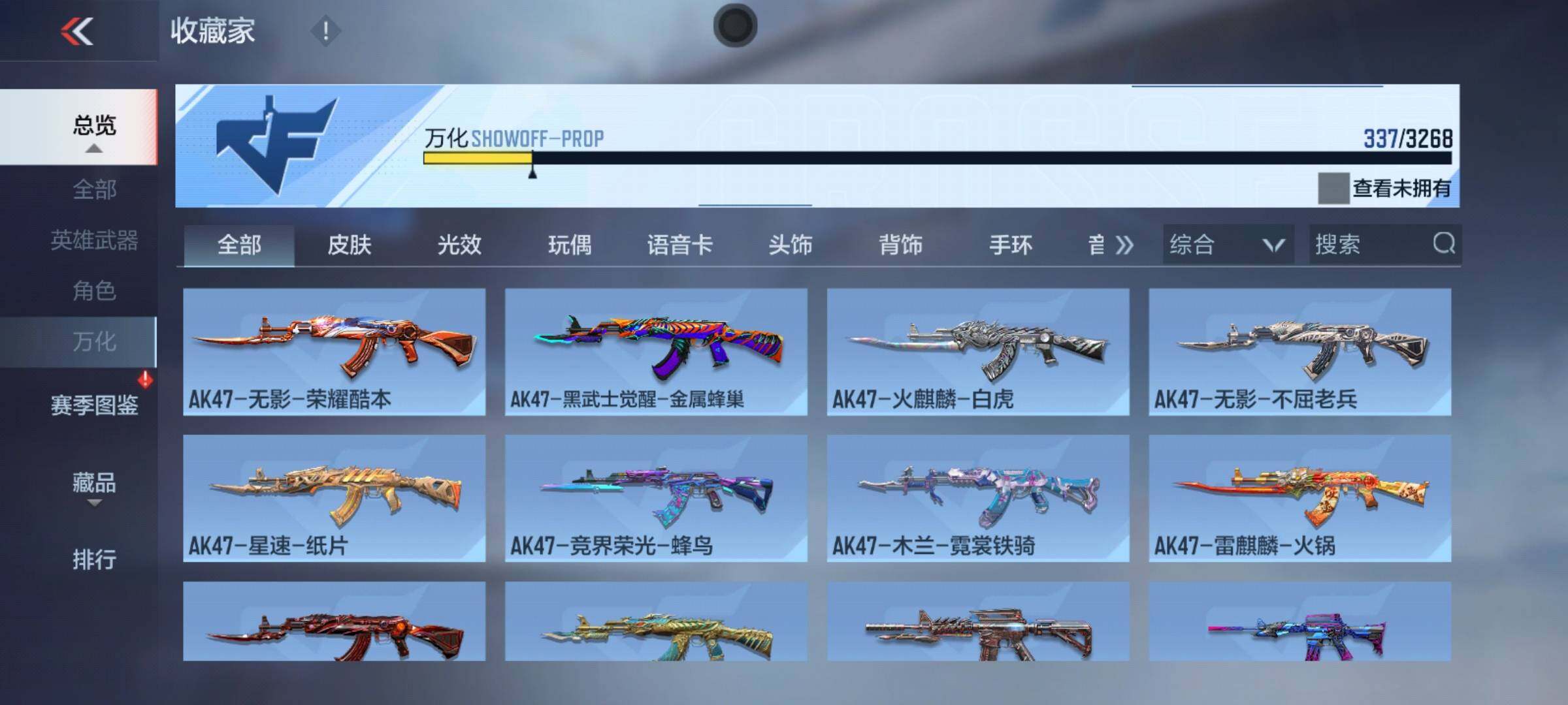 CFMQM370334枪战王者账号详情图18 CFMQM370334枪战王者账号详情图18