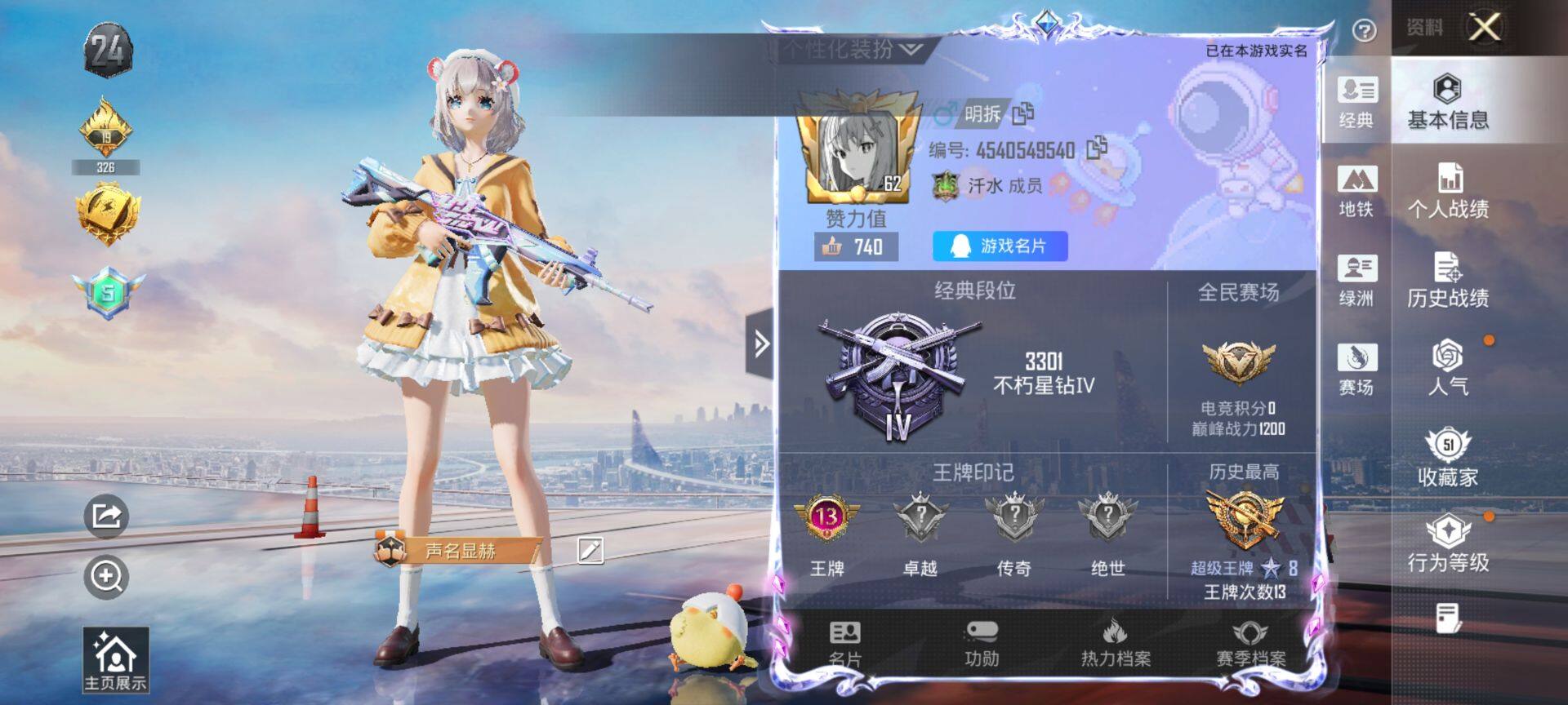 HPQM3429048和平精英账号详情图4 HPQM3429048和平精英账号详情图4