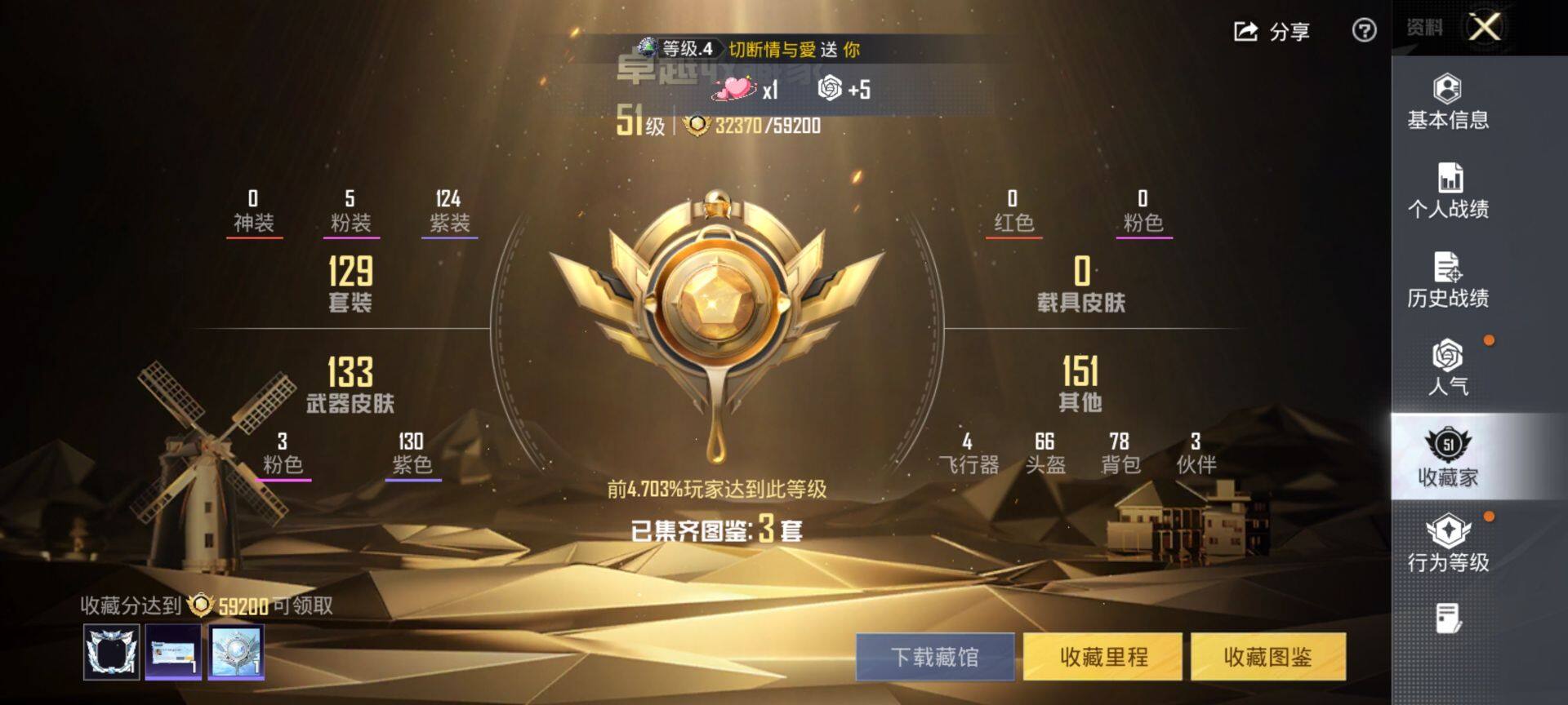 HPQM3429048和平精英账号详情图5 HPQM3429048和平精英账号详情图5