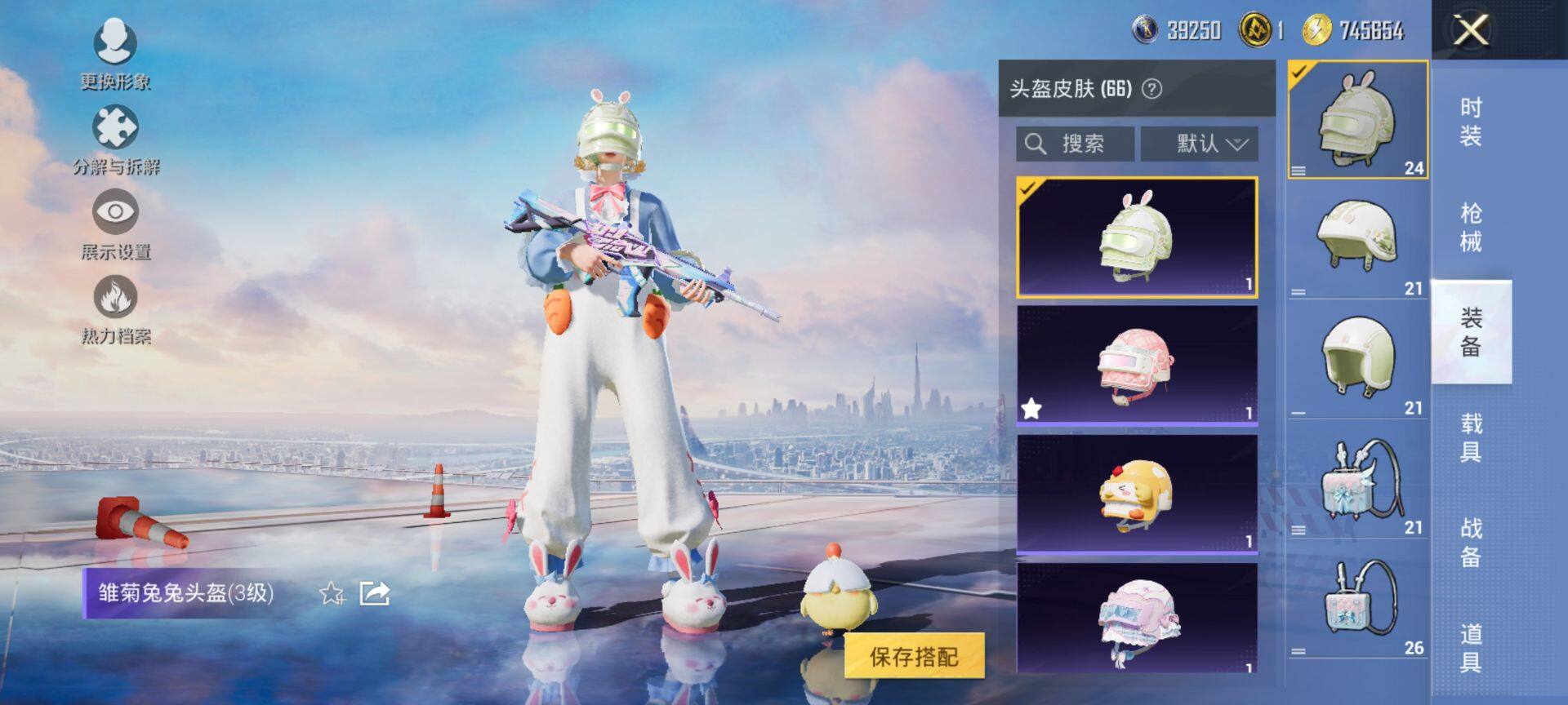 HPQM3429048和平精英账号详情图8 HPQM3429048和平精英账号详情图8