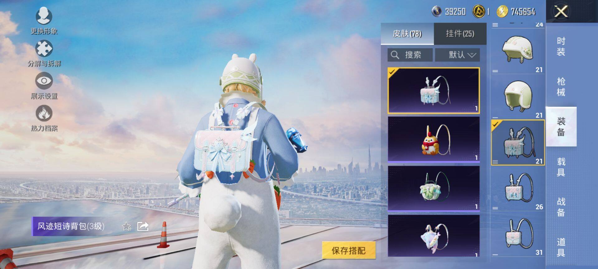 HPQM3429048和平精英账号详情图9 HPQM3429048和平精英账号详情图9