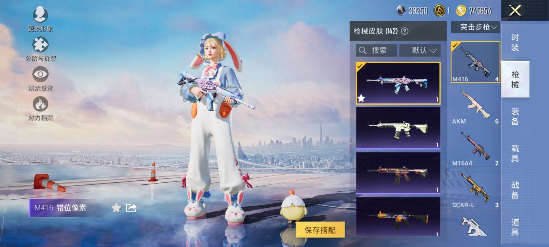 HPQM3429048和平精英账号详情图10 HPQM3429048和平精英账号详情图10