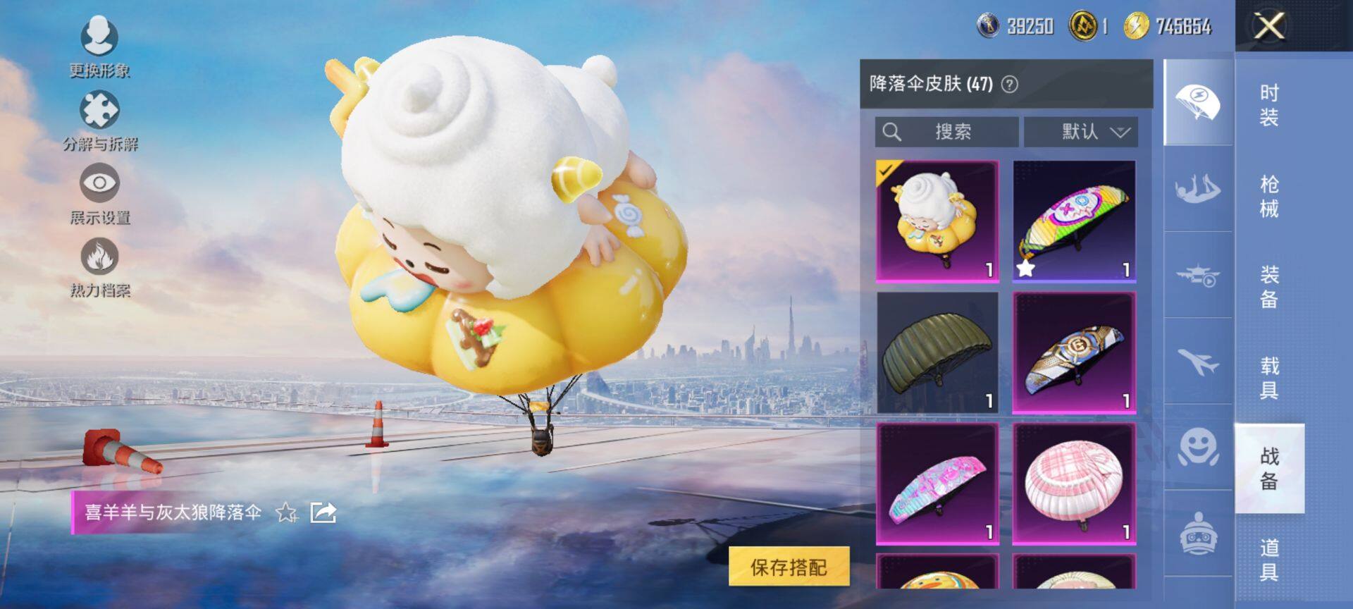 HPQM3429048和平精英账号详情图11 HPQM3429048和平精英账号详情图11