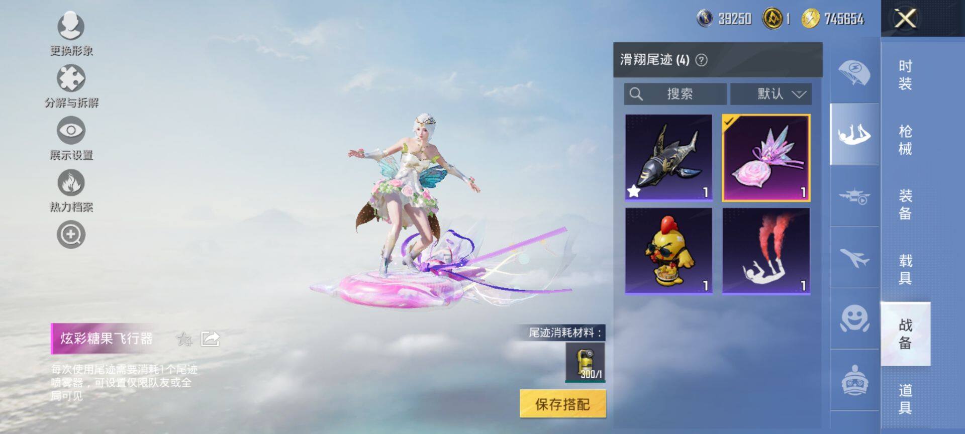 HPQM3429048和平精英账号详情图12 HPQM3429048和平精英账号详情图12