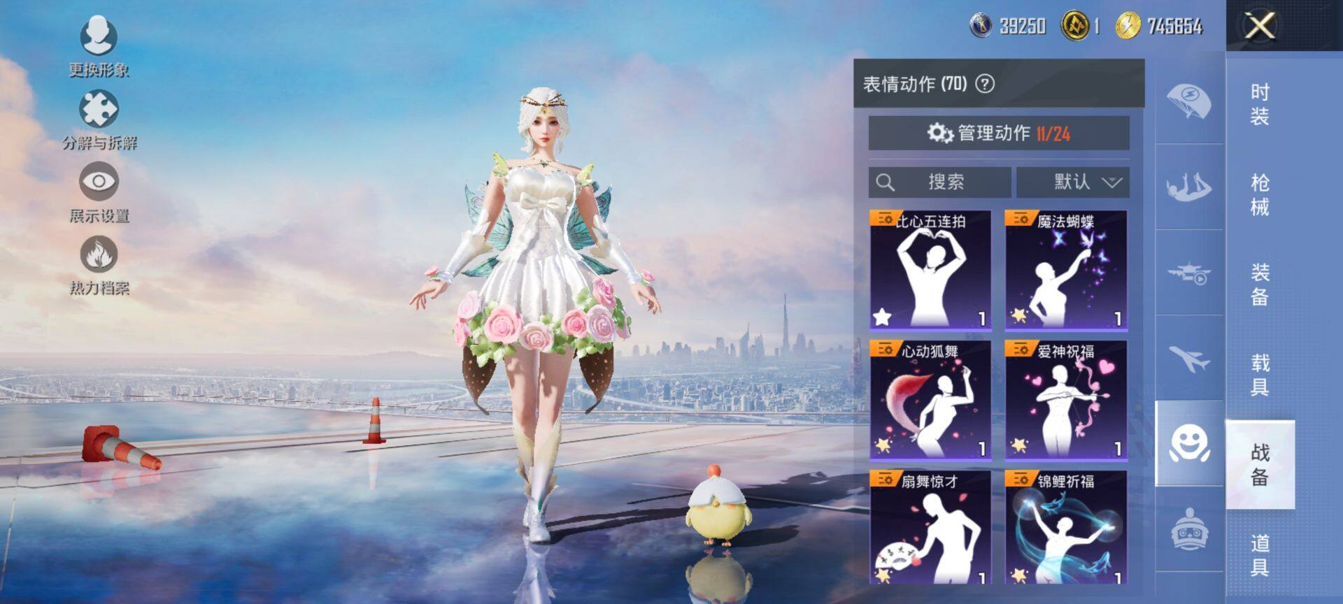 HPQM3429048和平精英账号详情图13 HPQM3429048和平精英账号详情图13