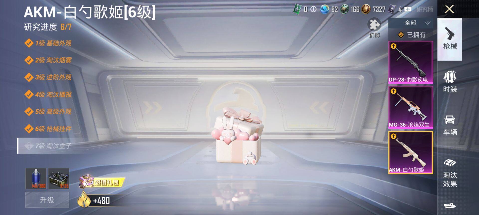 HPQM3429048和平精英账号详情图14 HPQM3429048和平精英账号详情图14