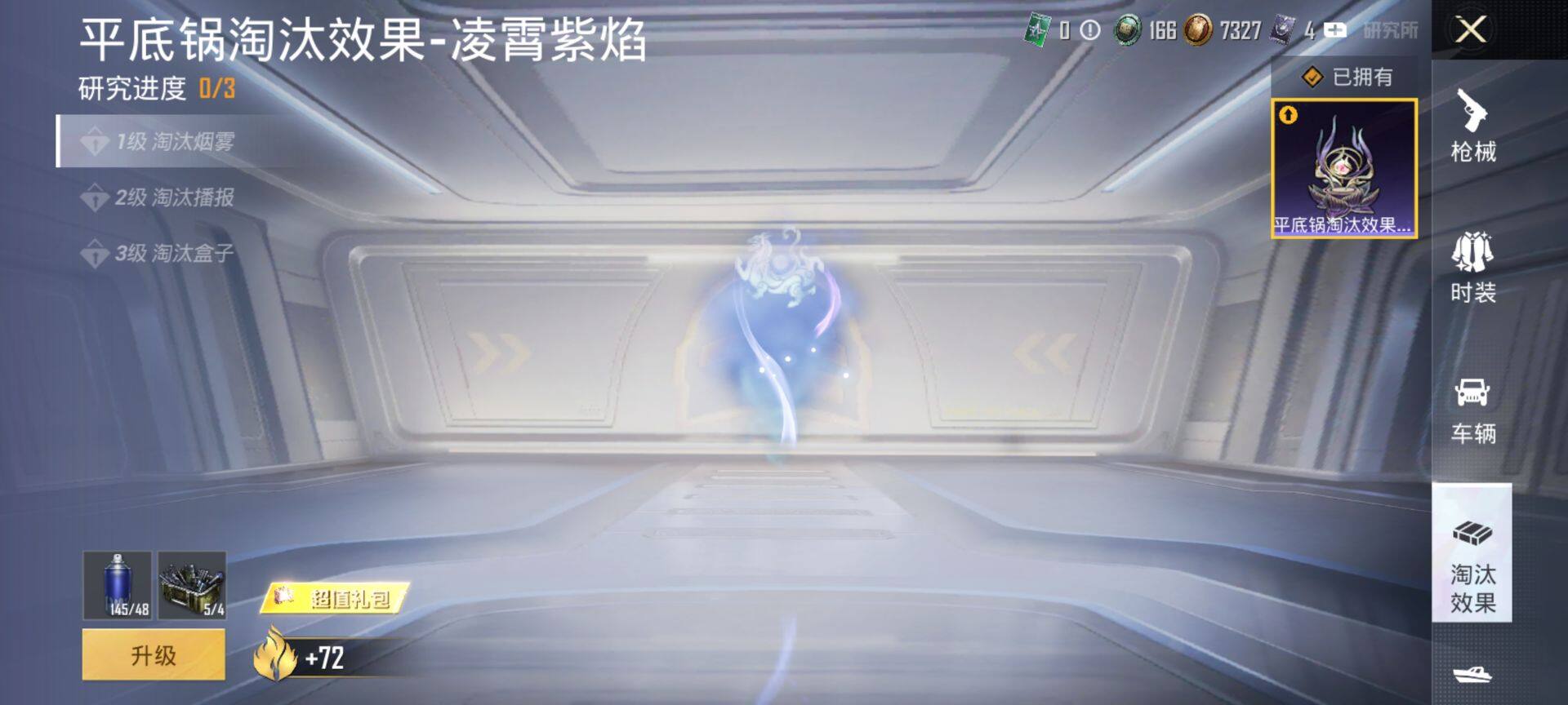 HPQM3429048和平精英账号详情图15 HPQM3429048和平精英账号详情图15