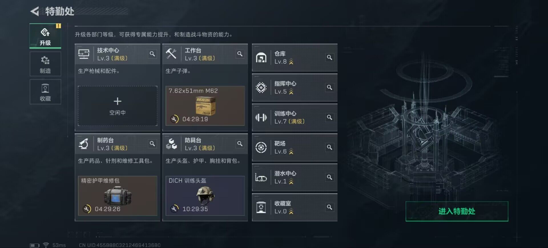 SJZCMW389905三角洲行动账号详情图4