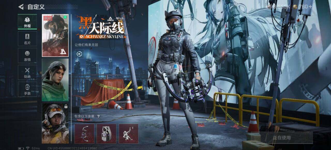 SJZCMW389905三角洲行动账号详情图5