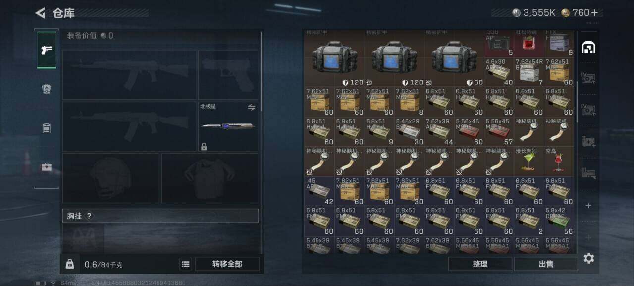 SJZCMW389905三角洲行动账号详情图7