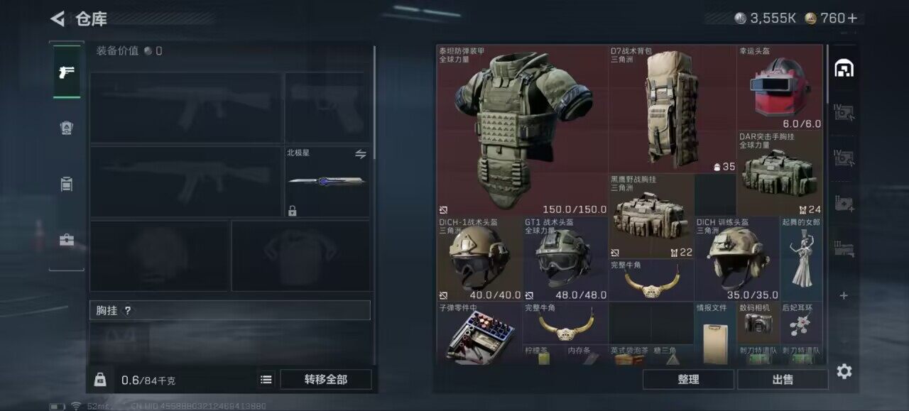 SJZCMW389905三角洲行动账号详情图8