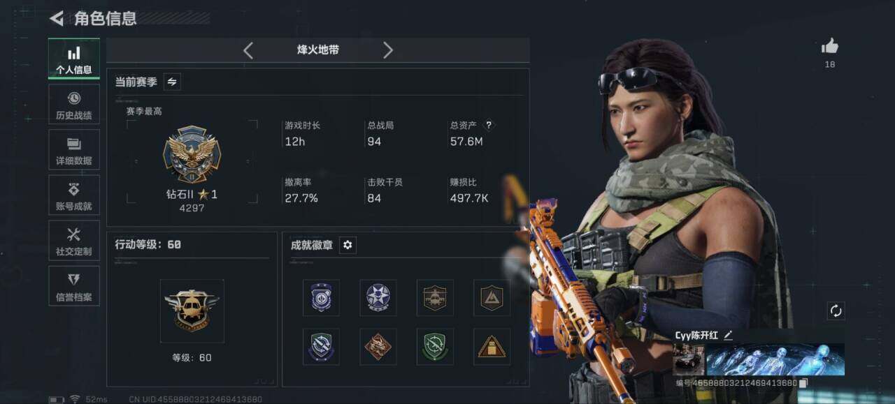 SJZCMW389905三角洲行动账号详情图9