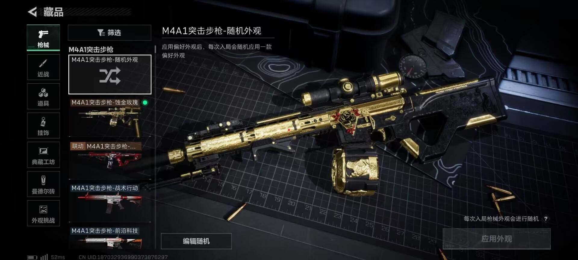 SJZEY384400三角洲行动账号详情图12 SJZEY384400三角洲行动账号详情图12