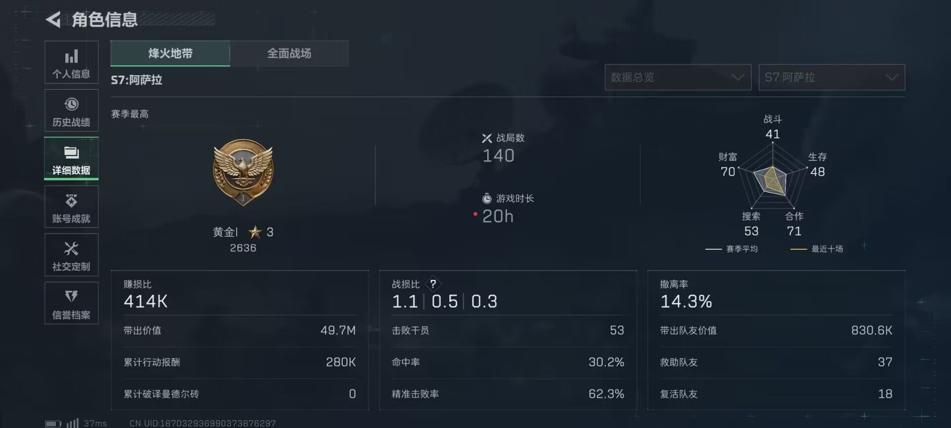 SJZEY384400三角洲行动账号详情图13 SJZEY384400三角洲行动账号详情图13