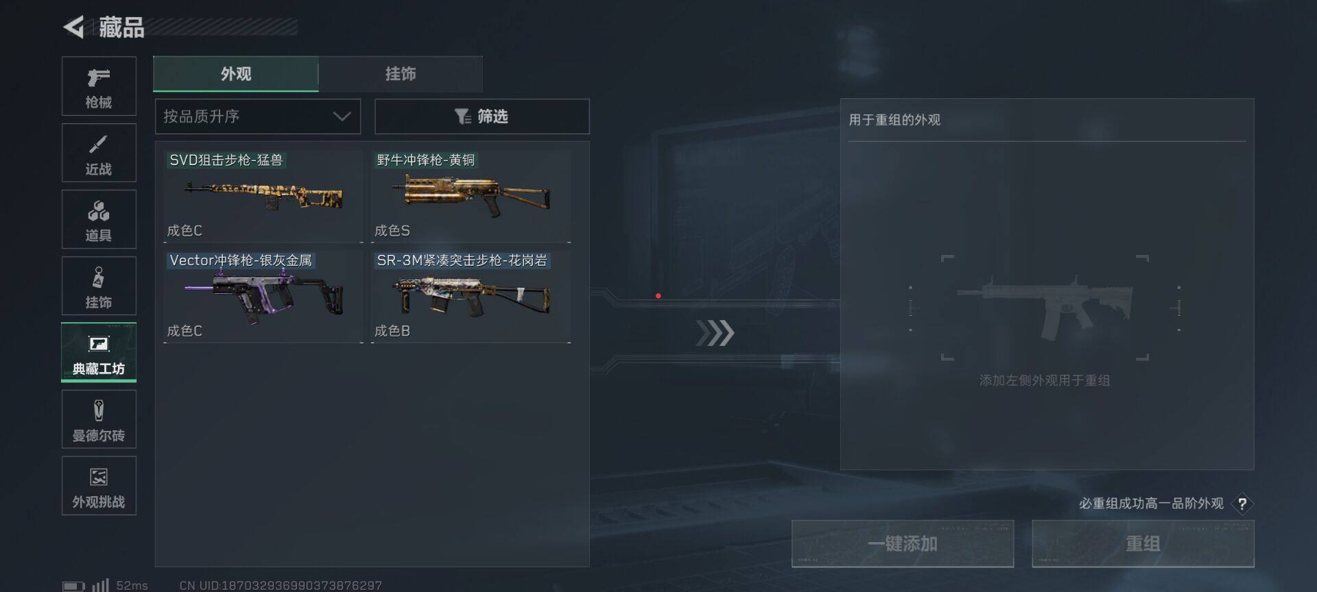 SJZEY384400三角洲行动账号详情图14 SJZEY384400三角洲行动账号详情图14