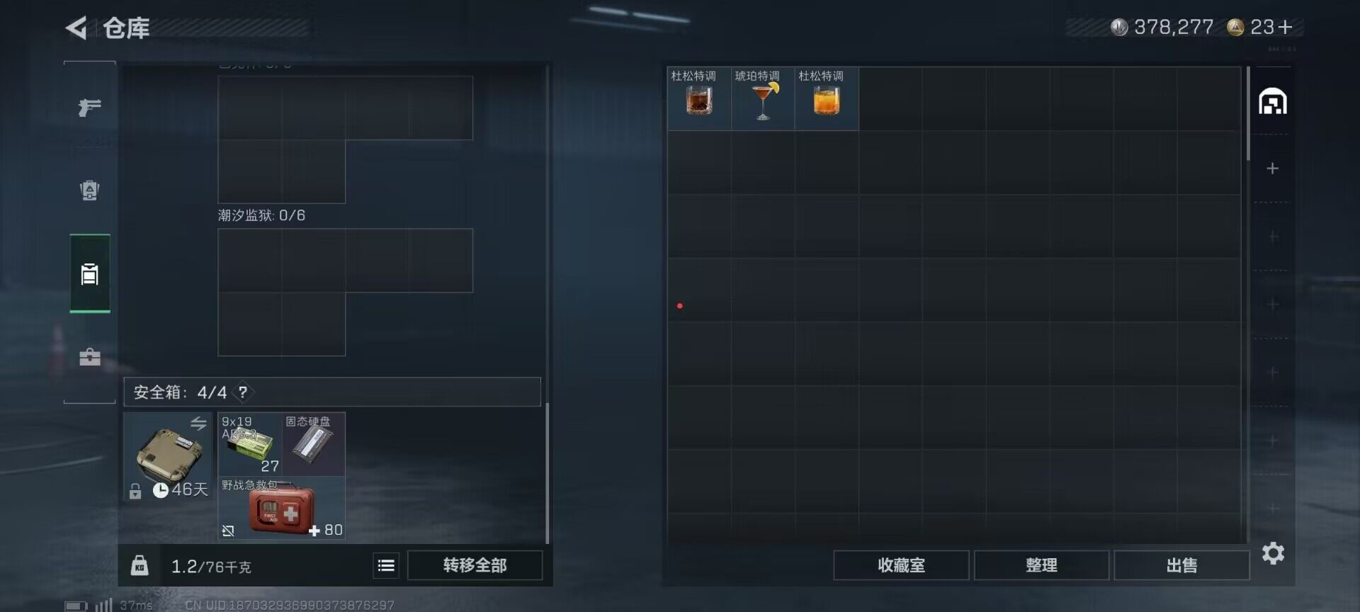 SJZEY384400三角洲行动账号详情图15 SJZEY384400三角洲行动账号详情图15