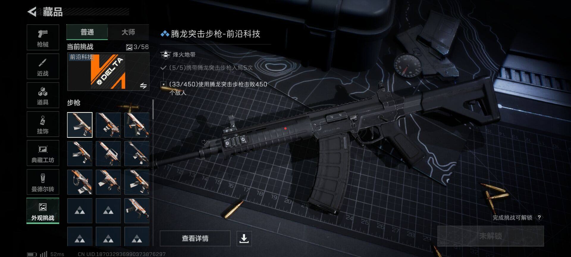 SJZEY384400三角洲行动账号详情图17 SJZEY384400三角洲行动账号详情图17