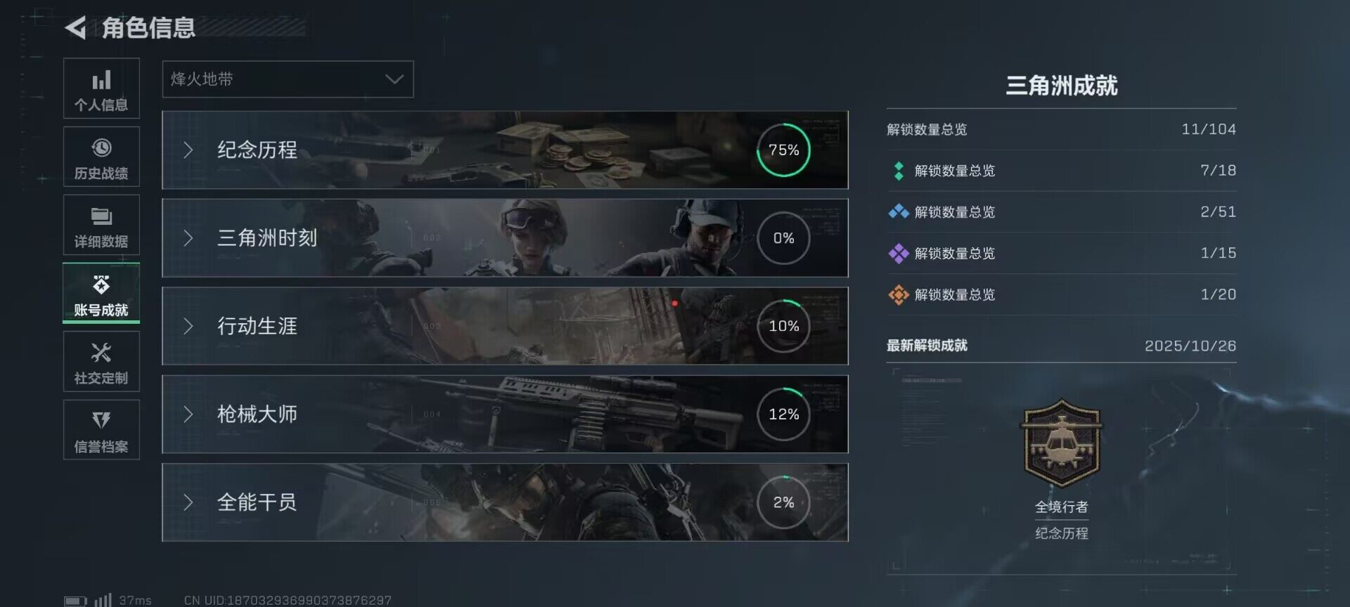 SJZEY384400三角洲行动账号详情图18 SJZEY384400三角洲行动账号详情图18