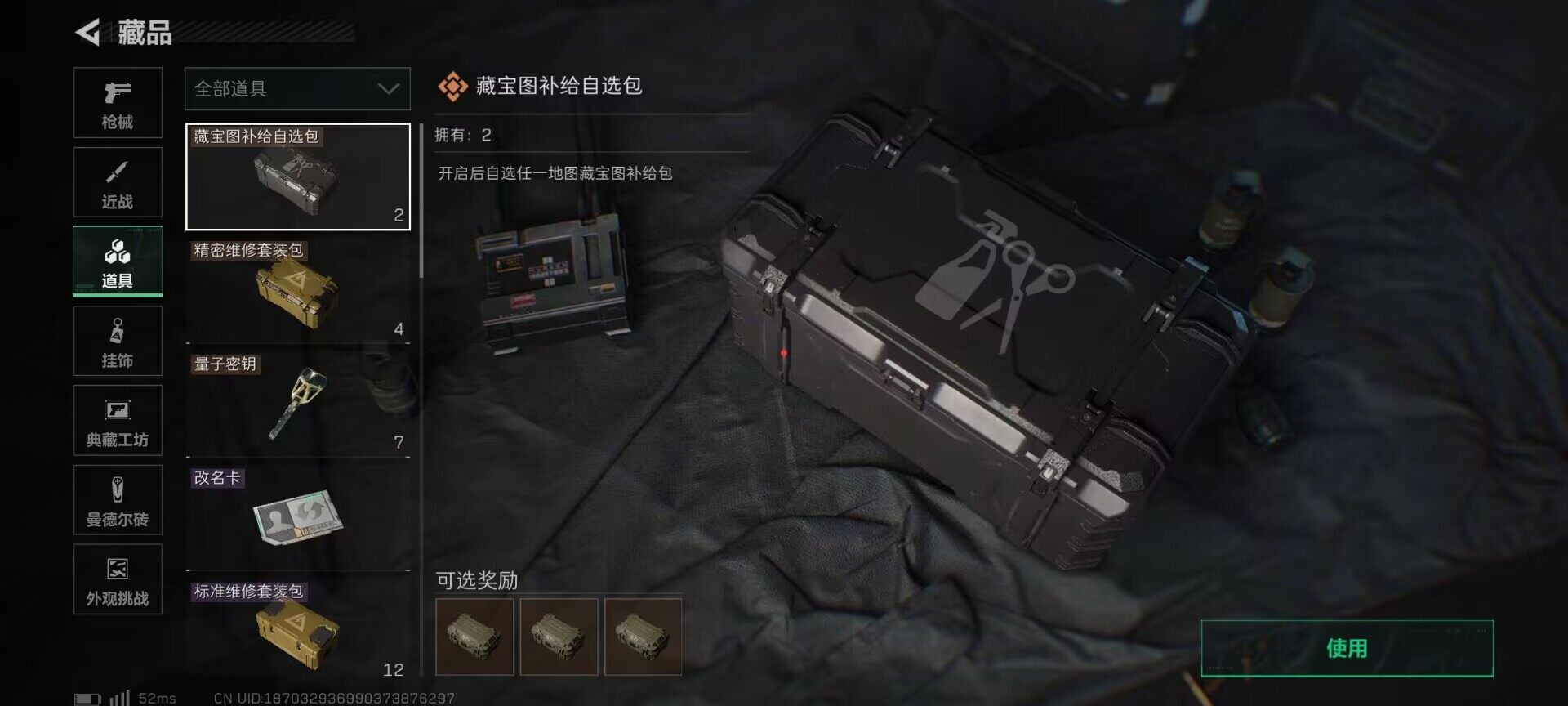 SJZEY384400三角洲行动账号详情图19 SJZEY384400三角洲行动账号详情图19