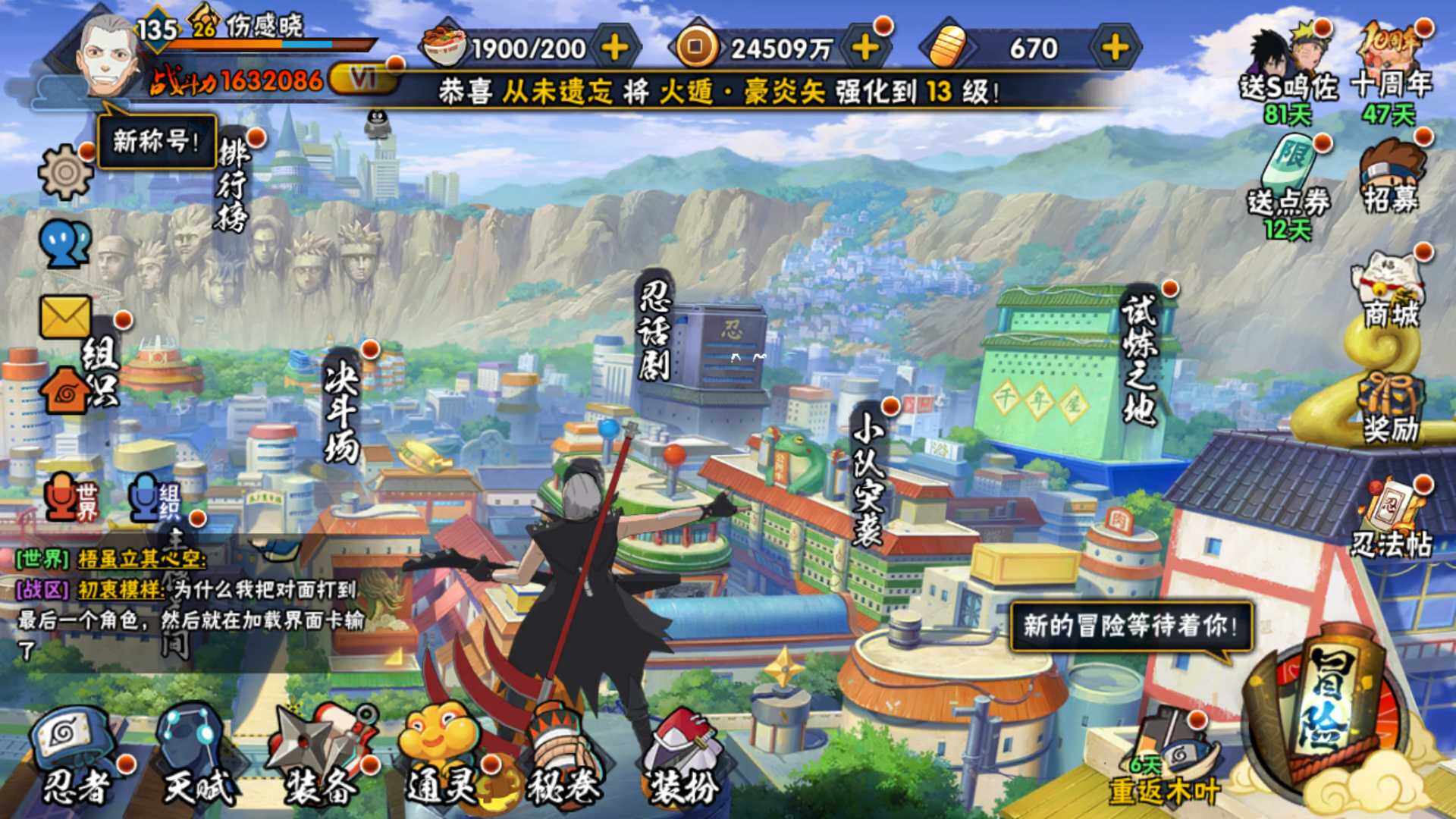 HYLFY340814火影忍者账号详情图2 HYLFY340814火影忍者账号详情图2