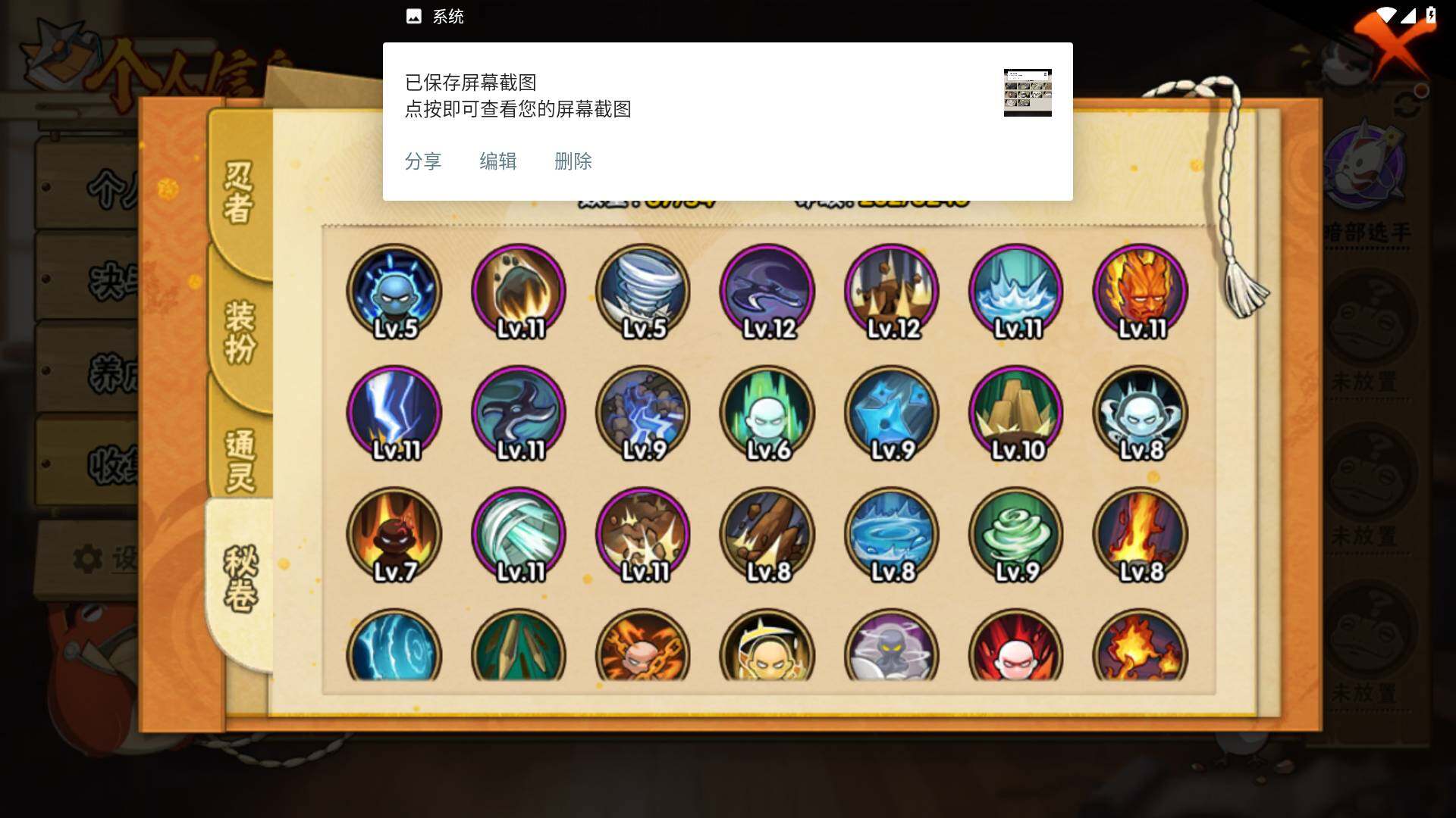 HYLFY340814火影忍者账号详情图8 HYLFY340814火影忍者账号详情图8