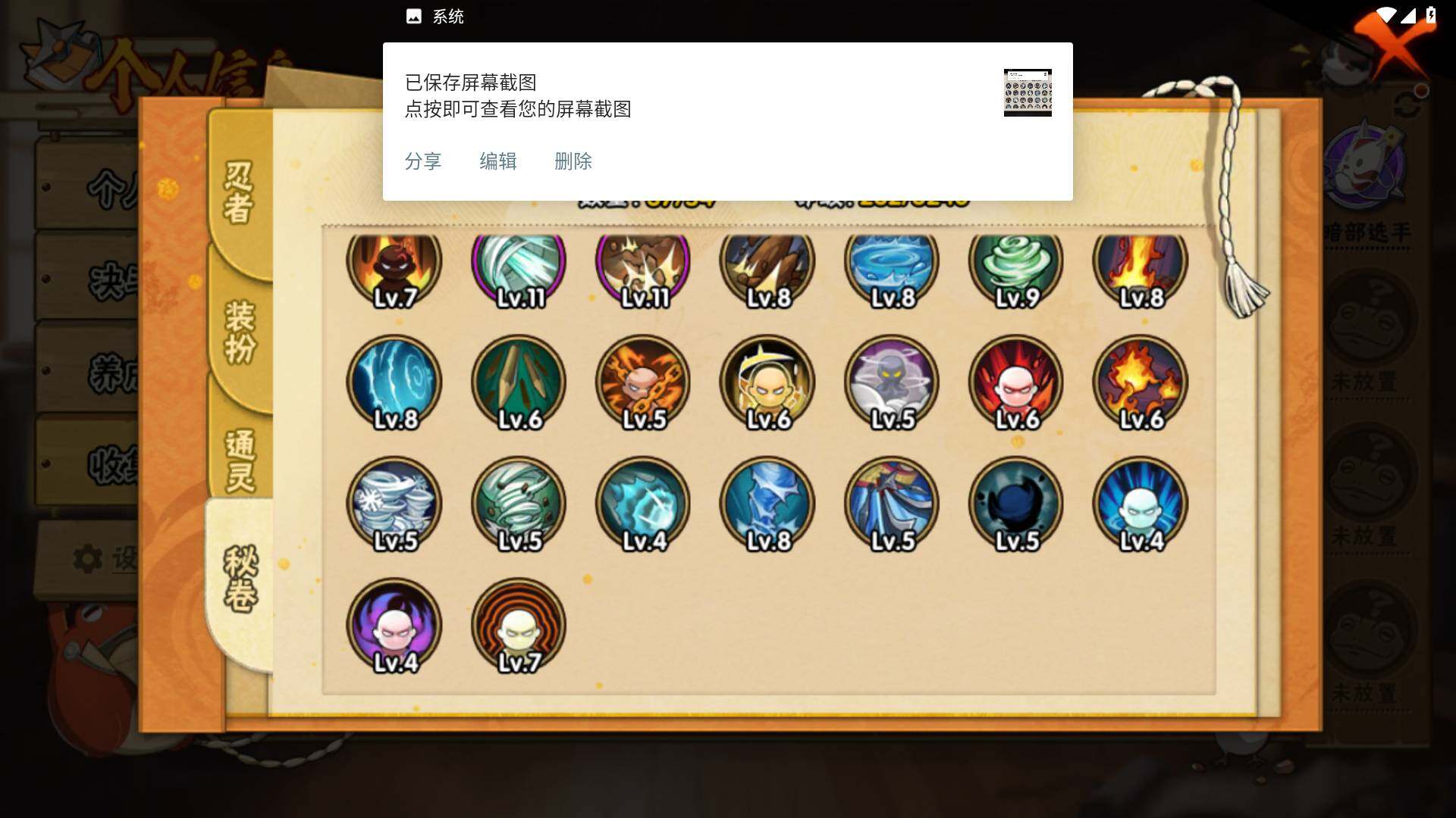 HYLFY340814火影忍者账号详情图9 HYLFY340814火影忍者账号详情图9