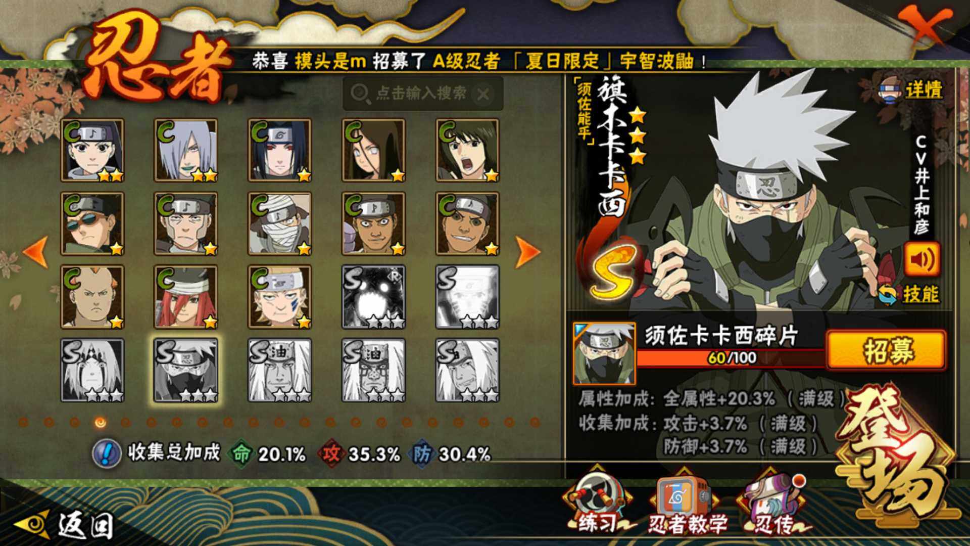 HYLFY340814火影忍者账号详情图10 HYLFY340814火影忍者账号详情图10