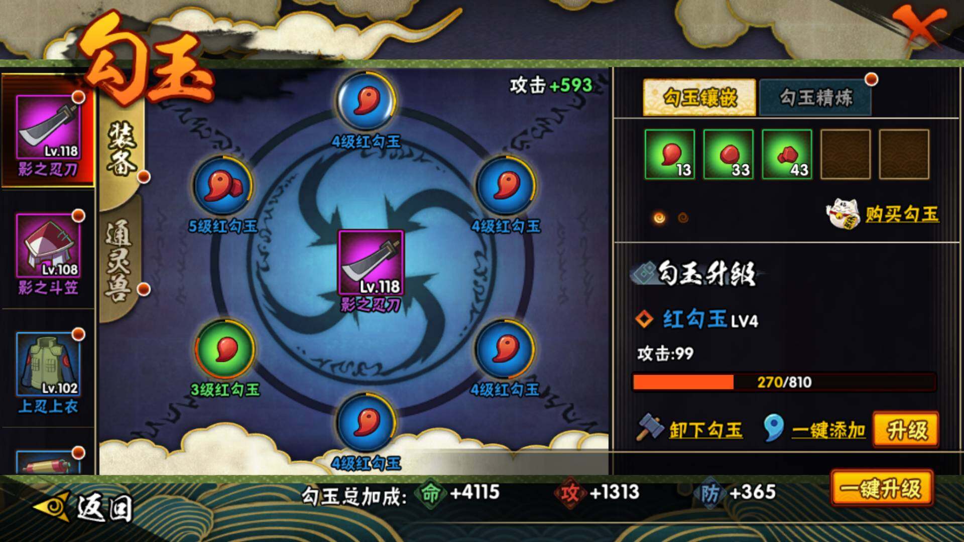 HYLFY340814火影忍者账号详情图12 HYLFY340814火影忍者账号详情图12