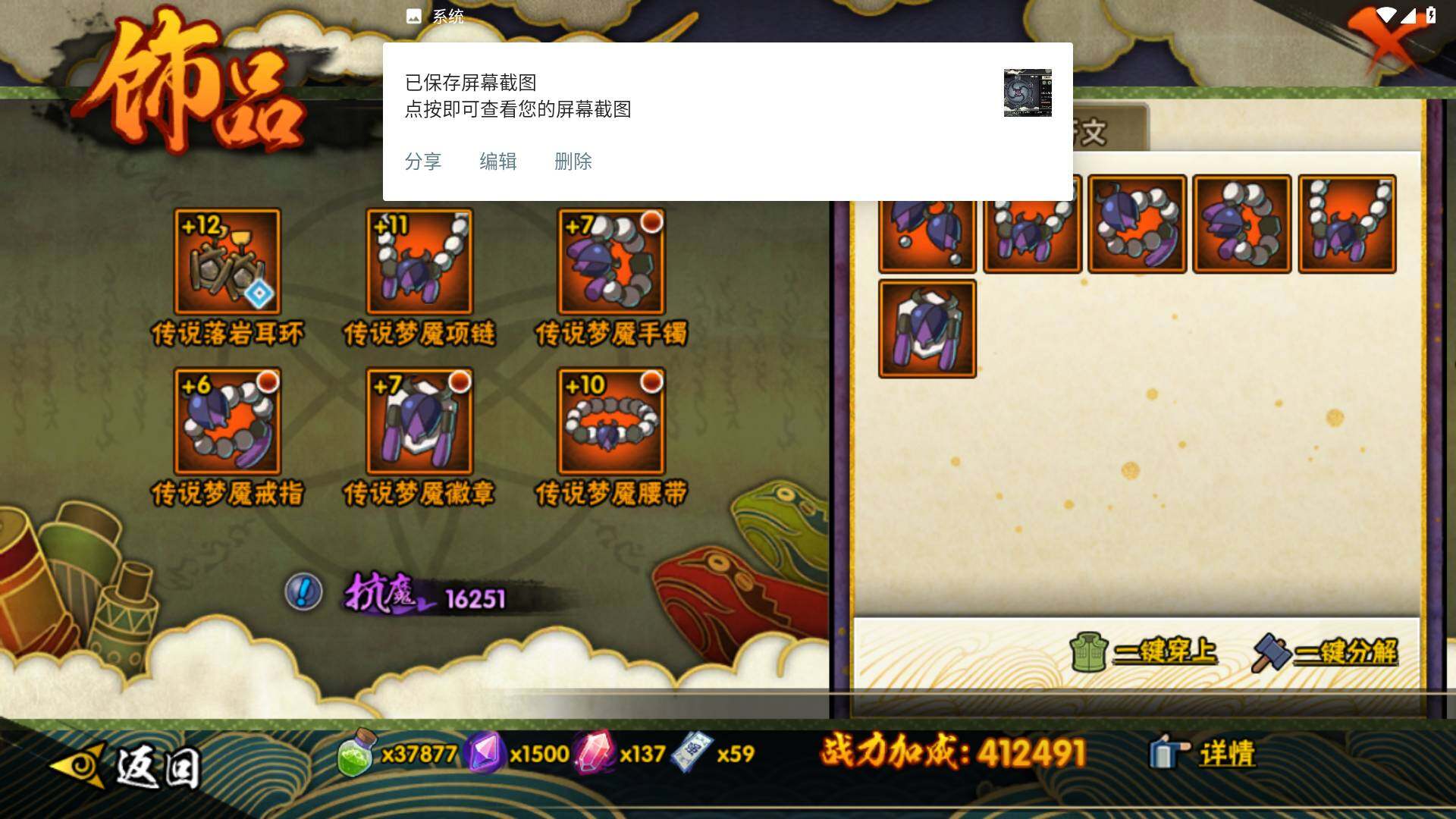 HYLFY340814火影忍者账号详情图13 HYLFY340814火影忍者账号详情图13