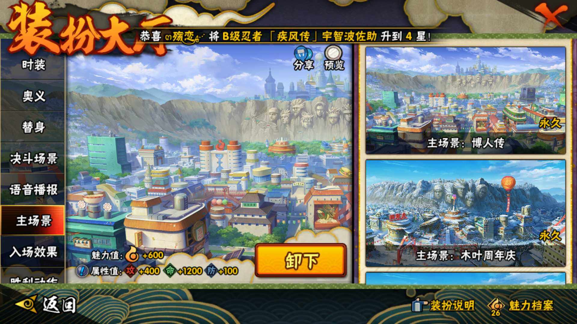 HYLFY340814火影忍者账号详情图15 HYLFY340814火影忍者账号详情图15