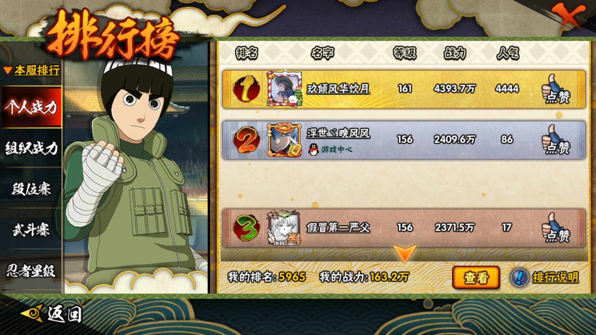 HYLFY340814火影忍者账号详情图16 HYLFY340814火影忍者账号详情图16