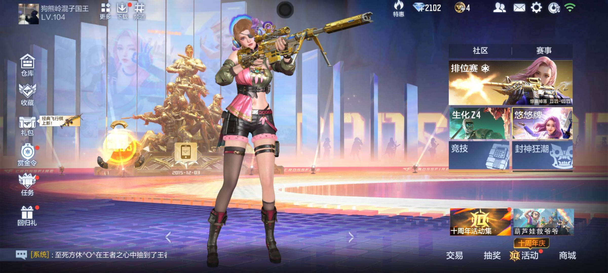 CFMQM370342枪战王者账号详情图6 CFMQM370342枪战王者账号详情图6