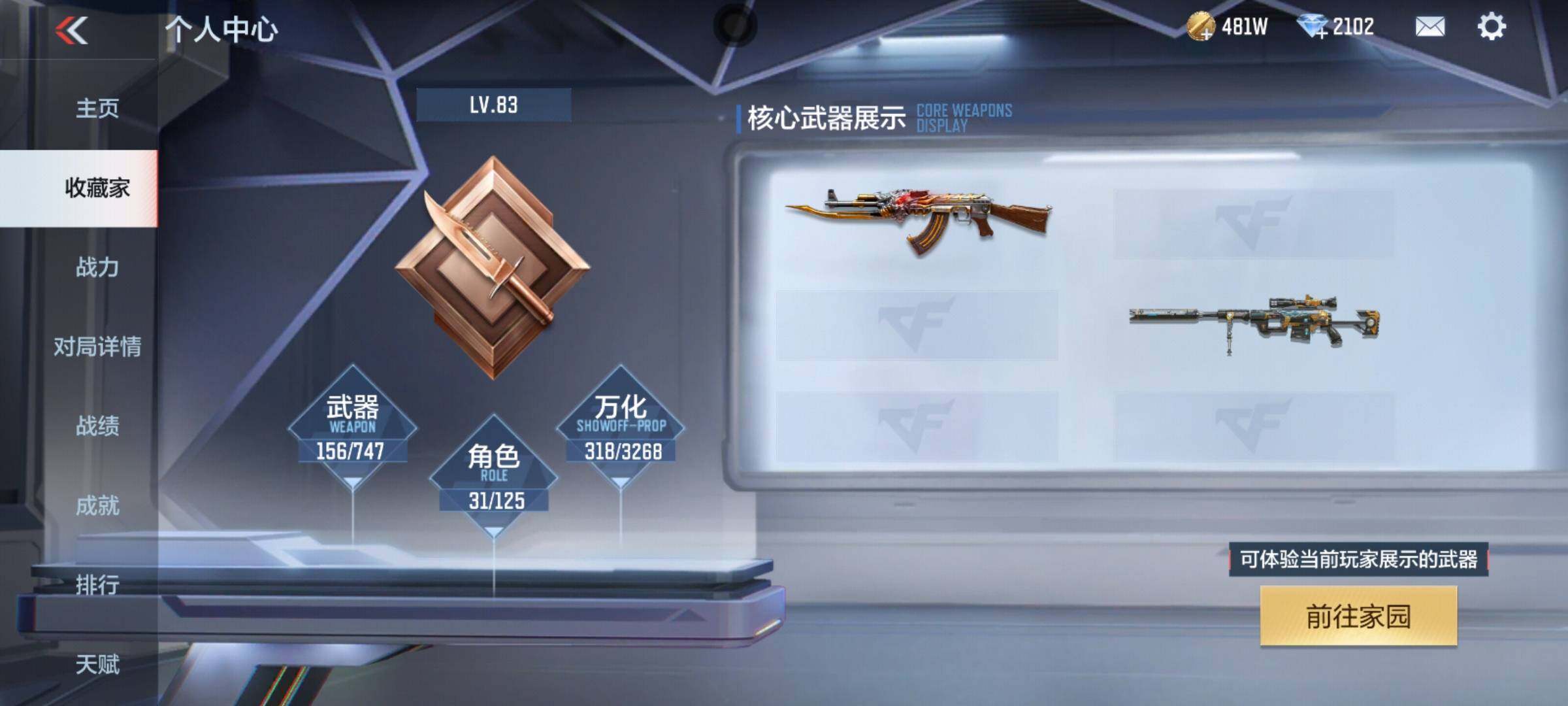 CFMQM370342枪战王者账号详情图7 CFMQM370342枪战王者账号详情图7