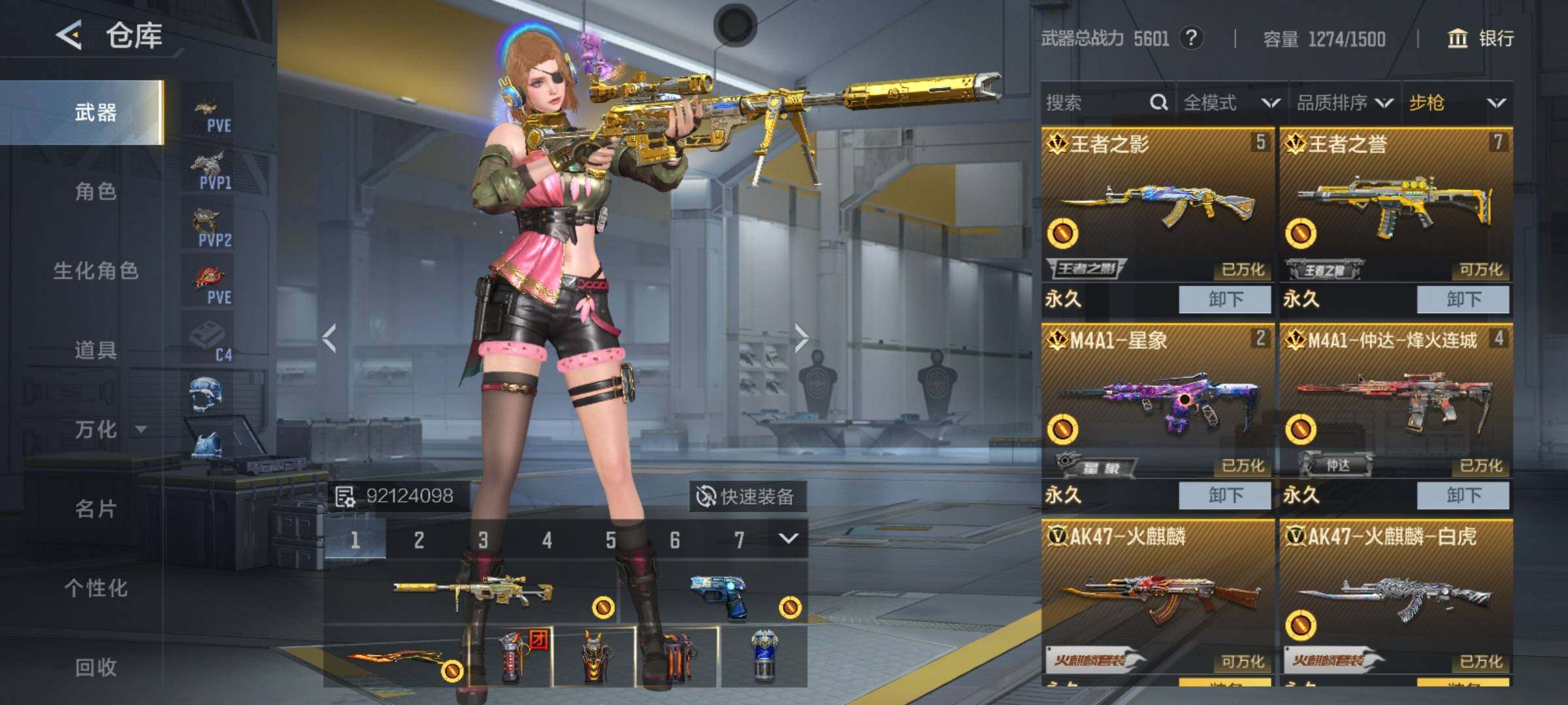 CFMQM370342枪战王者账号详情图9 CFMQM370342枪战王者账号详情图9