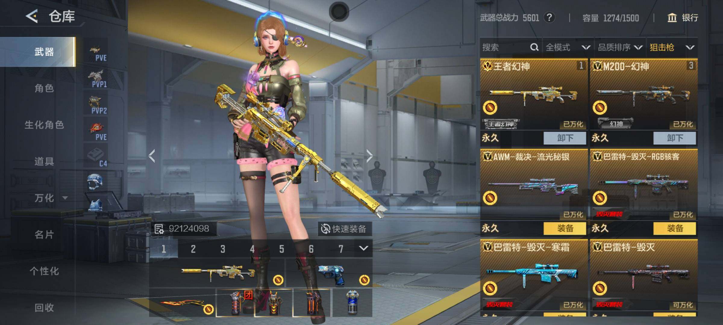 CFMQM370342枪战王者账号详情图11 CFMQM370342枪战王者账号详情图11