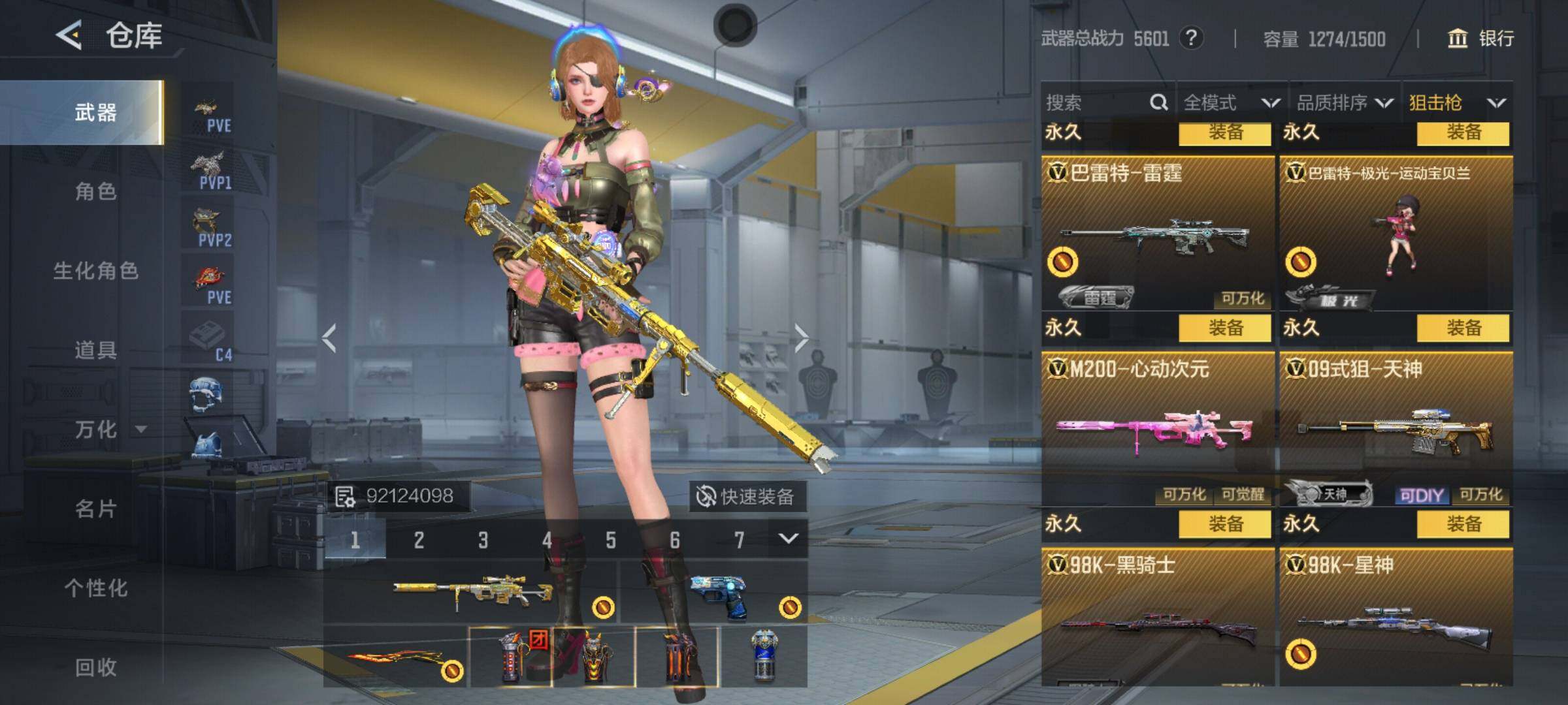 CFMQM370342枪战王者账号详情图12 CFMQM370342枪战王者账号详情图12